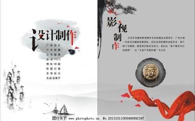 企業(yè)畫冊(cè)封面設(shè)計(jì)的藝術(shù)與策略 平面設(shè)計(jì)與廣告制作的完美融合