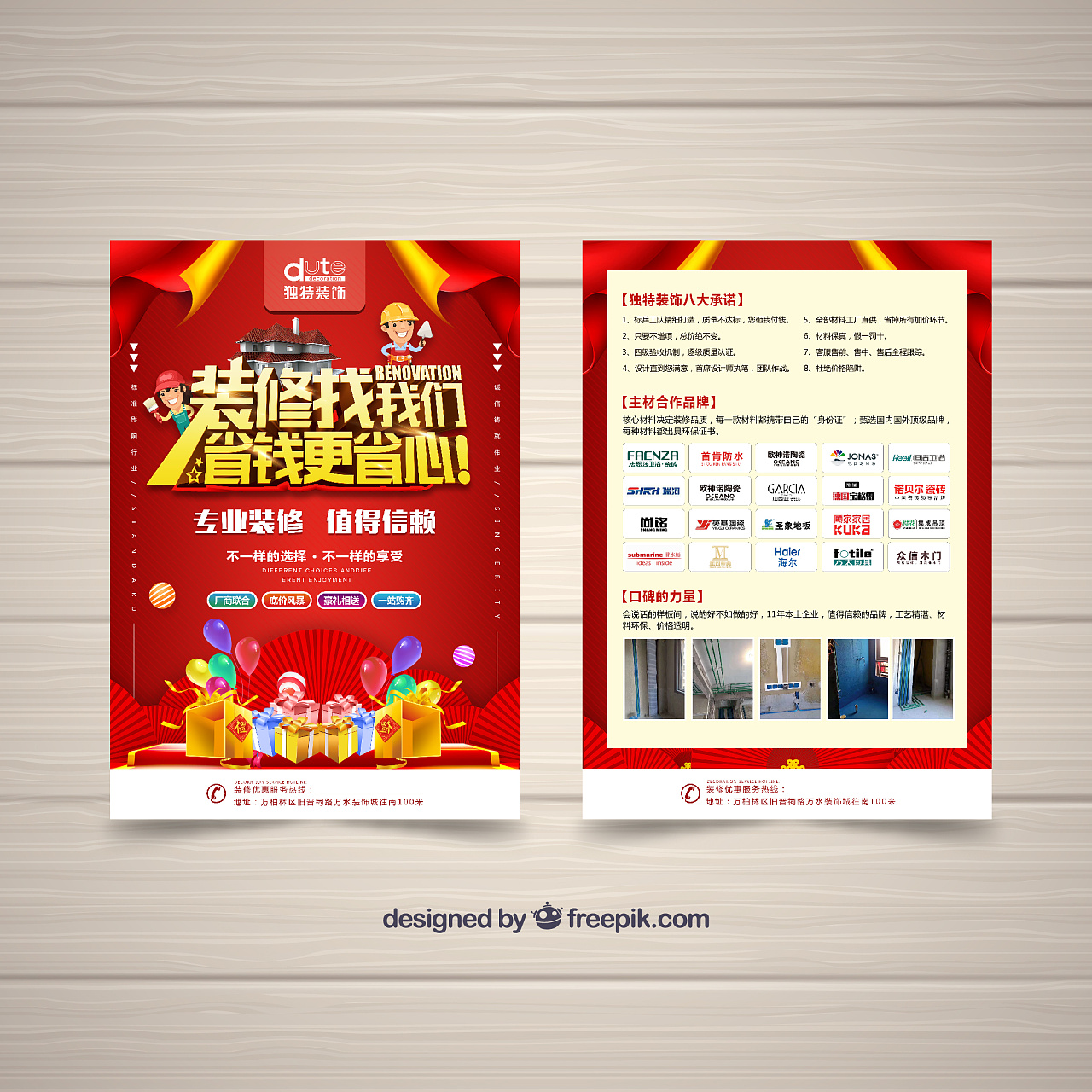 三無先森g 打造引人注目的活動(dòng)單頁與宣傳物料